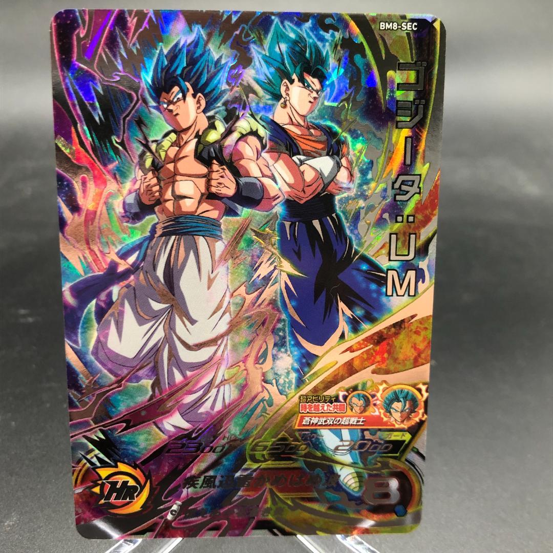 スーパードラゴンボールヒーローズ BM8-SEC ゴジータ:UM 時空転送