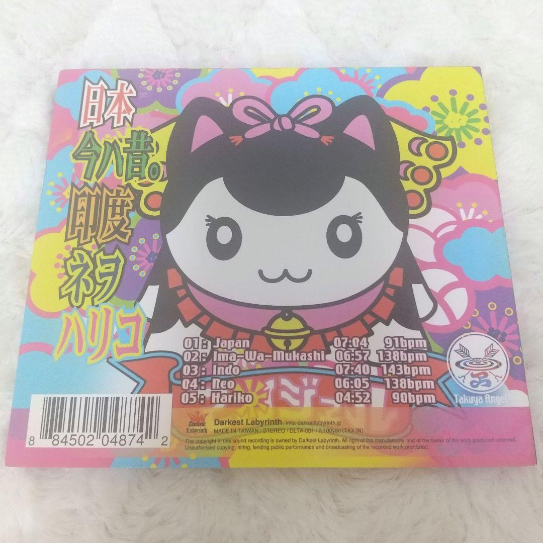 1997年 卓矢エンジェル TAKUYA ANGEL 今ハ昔。 - メルカリ