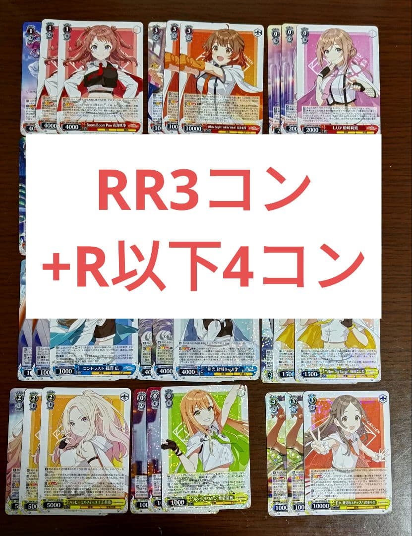 ヴァイス 学園アイドルマスター RR3コン+R以下4コン 学園アイドルマスター」R以下4コンセット【ヴァイスシュヴァルツトレカ