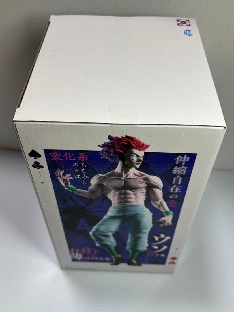 Grandista グランディスタ ヒソカ フィギュア 未開封 - メルカリ