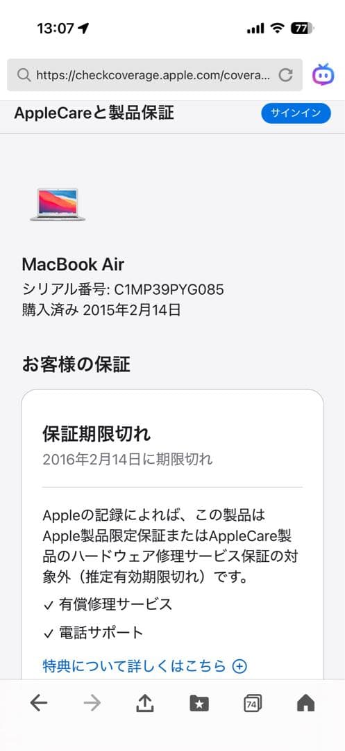美品 使用回数少 MacBookAir 13-inch, Early 2014 - メルカリ