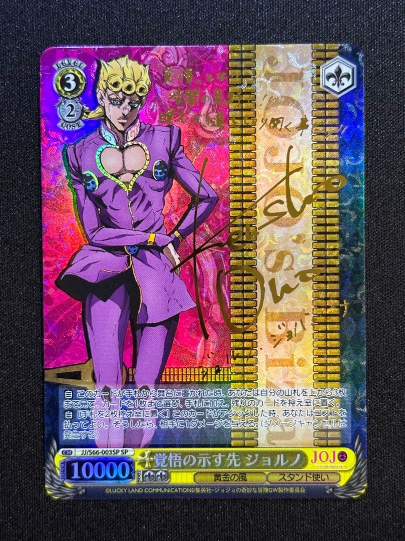 ジョジョ ヴァイスシュヴァルツ 覚悟の示す先 ジョルノ SP - メルカリ