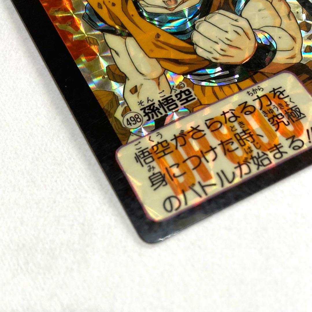 極美品】ドラゴンボールZカードダス／NO.498 孫悟空／キラ／当時物