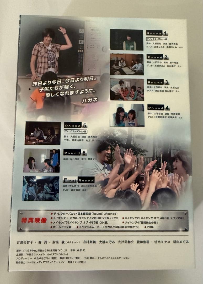 ハガネの女 DVD-BOX〈4枚組〉