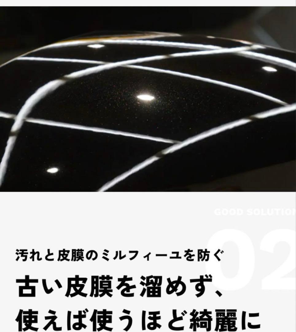 ビユーテフルカーズセレクション「ナノダイヤモンドトナー」S1【500ml