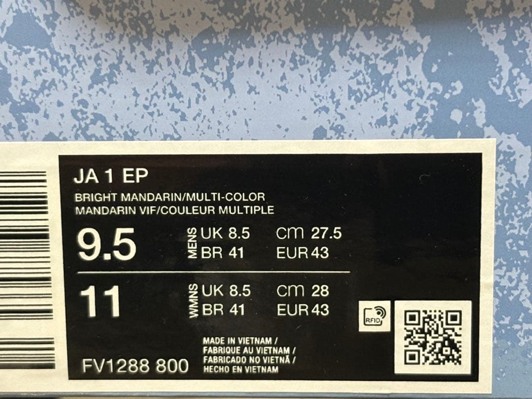 シューズ(男性用) NIKE JA1 EP 27.5cm