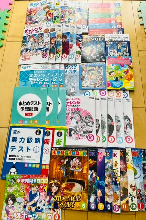 進研ゼミ 小学講座 5年生 4教科1年間分（4月号〜3月号） 進研ゼミ】5年4月号を画像でレビュー｜玩具で学ぶ英語・漢字計算