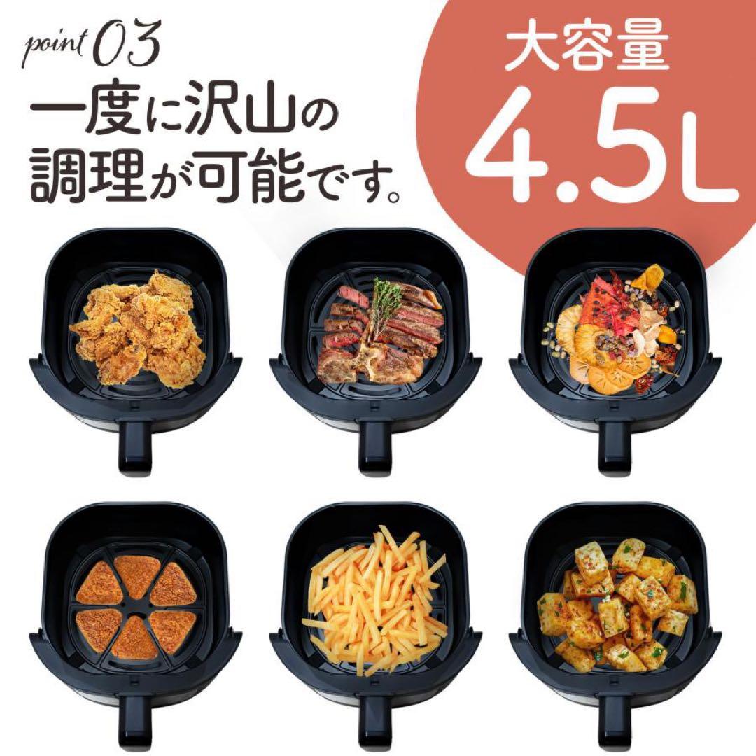 【新品】ノンフライヤー 4.5L 大容量 レシピ本付 電気フライヤー　紙トレー付