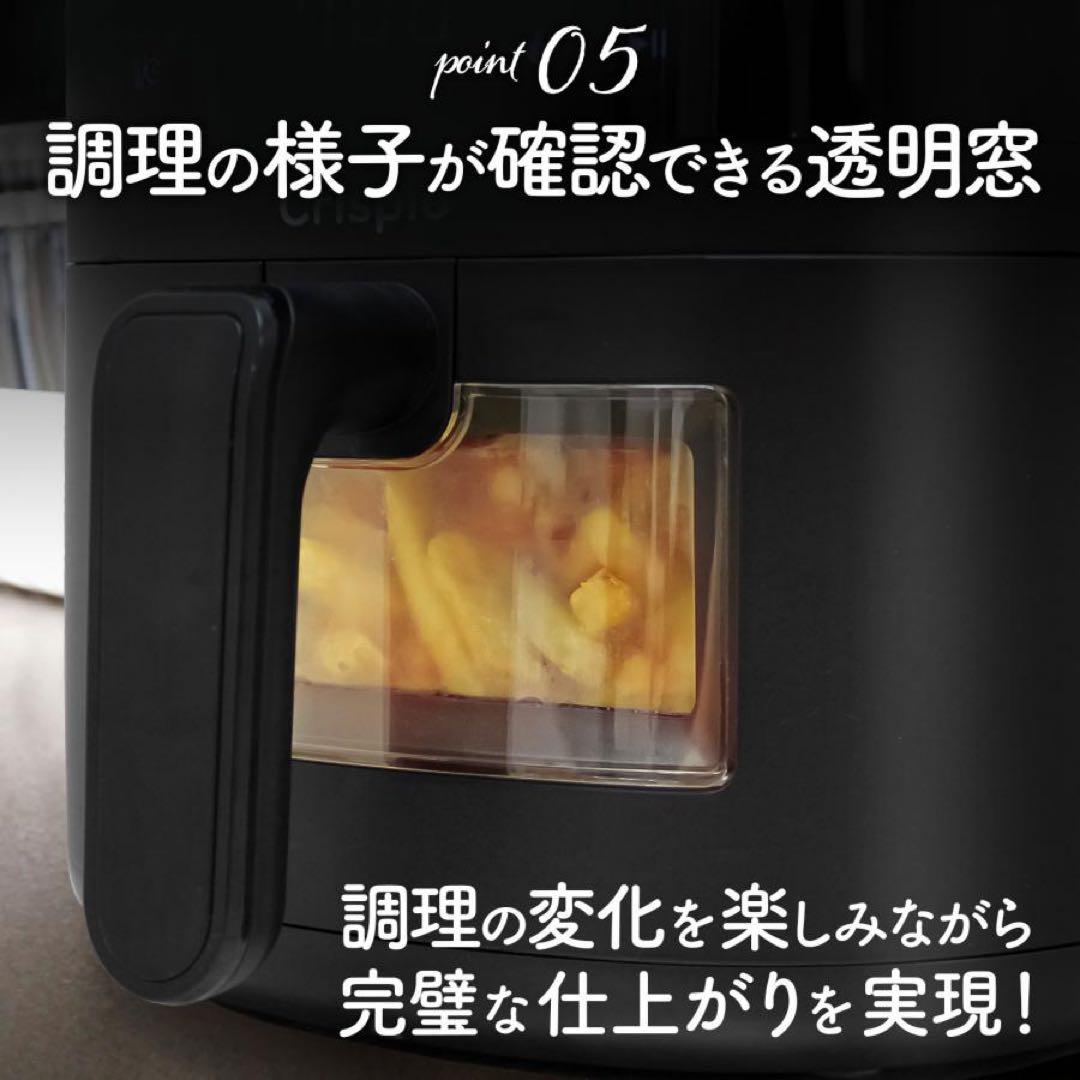 【新品】ノンフライヤー 4.5L 大容量 レシピ本付 電気フライヤー　紙トレー付