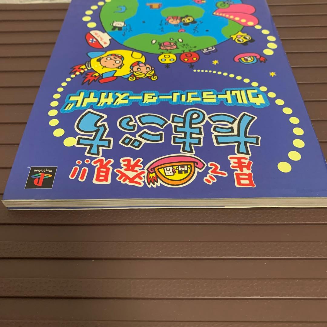 星で発見!!たまごっちウルトラブリーダーズガイド - メルカリ