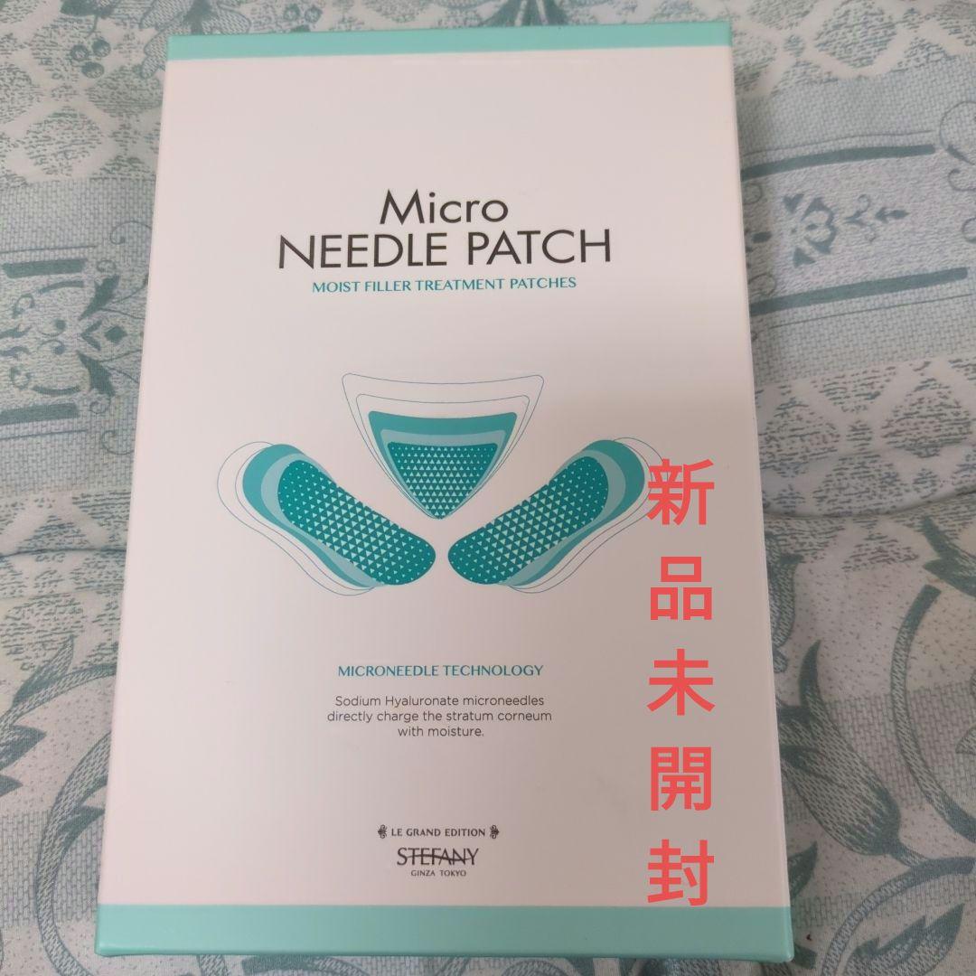 新品未開封】マイクロニードルパッチ シード状美容液 銀座ステファニー