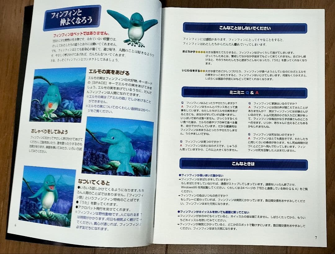 TEO もうひとつの地球 基本セット アミルの森とツブの林 Win PC