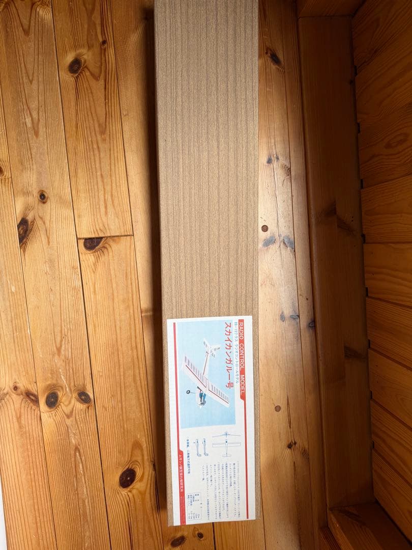 希少・未組立】ムサシ模型 スカイカンガルー号 ラジコン飛行機 バルサ