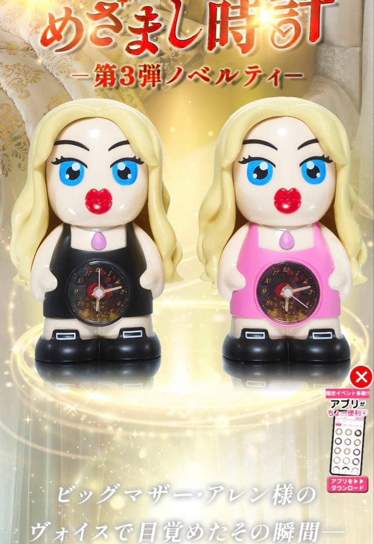アレン様 ホテラバ ボイス付き目覚まし時計 - メルカリ