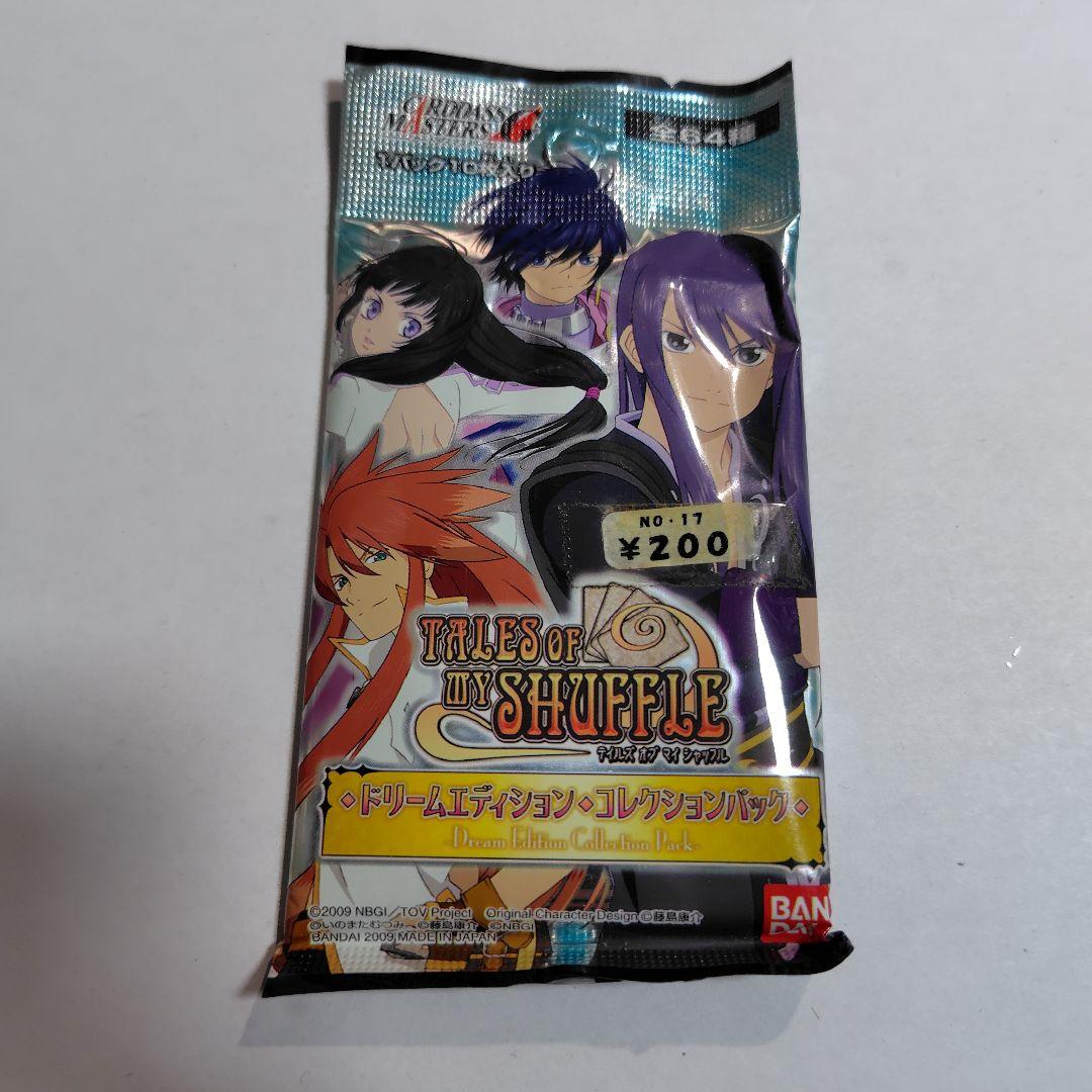テイルズオブマイシャッフル ドリームエディション・コレクション