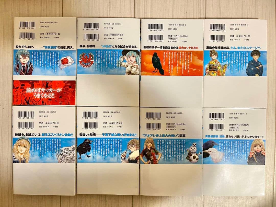 アオアシ 全巻セット 1巻～40巻 フェルマーの料理1巻～4巻 - メルカリ