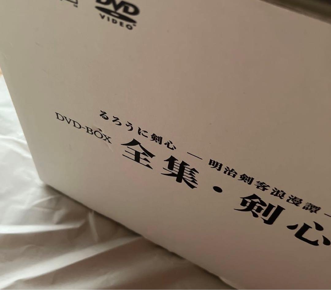 るろうに剣心 -明治剣客浪漫譚- DVD-BOX 全集・剣心伝【特典付】