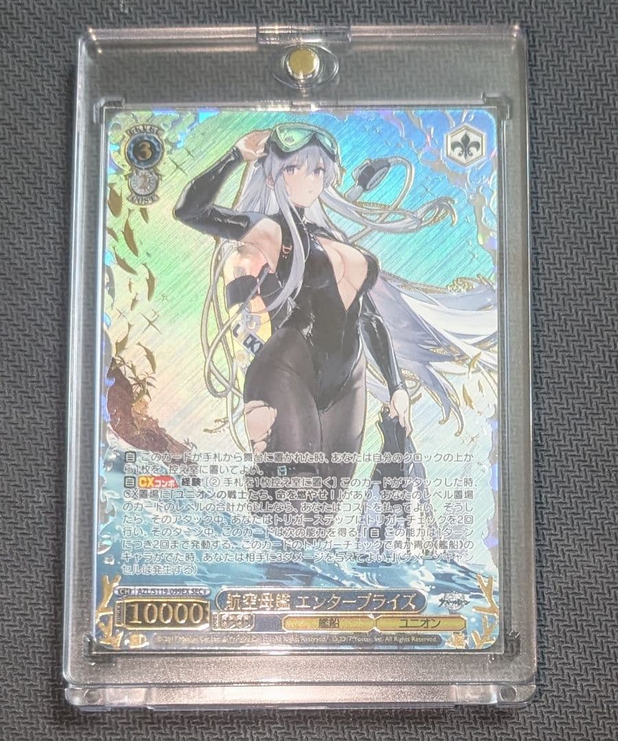 シ*見様 ヴァイス　シュヴァルツ　アズールレーン　航空母艦　エンタープライズ　S WS】航空母艦 エンタープライズ【RR】AZL/S119-099 - C-labo OnlineShop