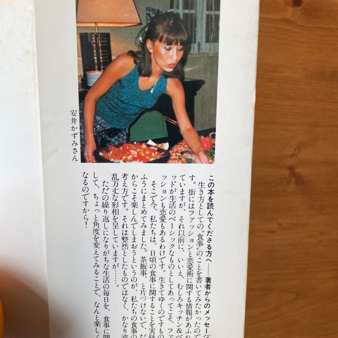 キッチン＆ベッド 加藤和彦・安井かずみ - メルカリ