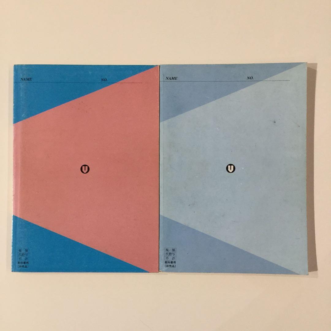 元代ゼミ古文科講師、木寺淳浩先生の「基礎強化古文」97年1学期、2学期テキスト。