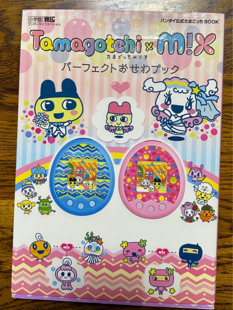 たまごっちみくす Tamagotchi m!x ブルー 攻略書 セット - メルカリ