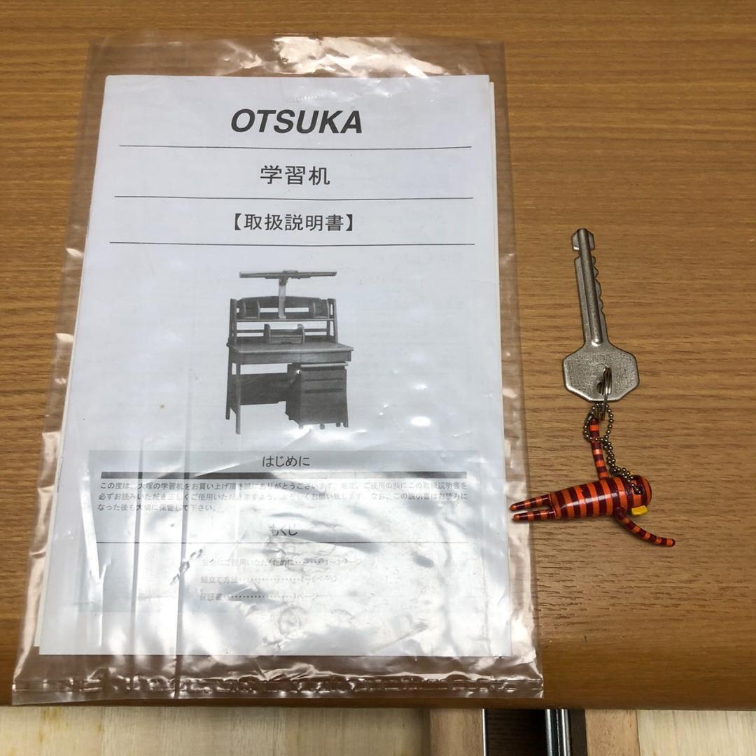 美品 大塚 OTSUKA 学習机、椅子、デスクライトセット - メルカリ