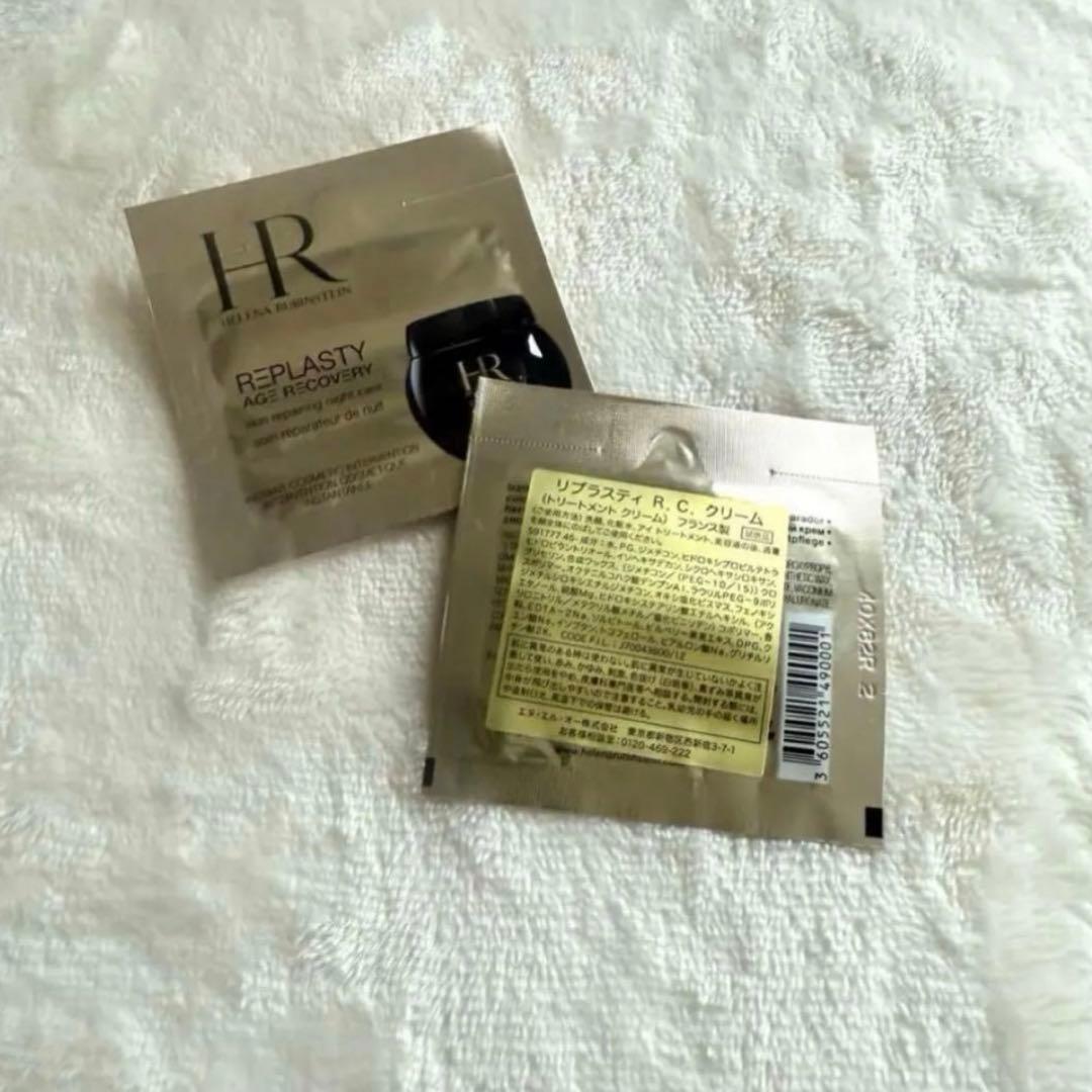 ヘレナルビンスタイン リプラスティ R.C. クリーム サンプル
