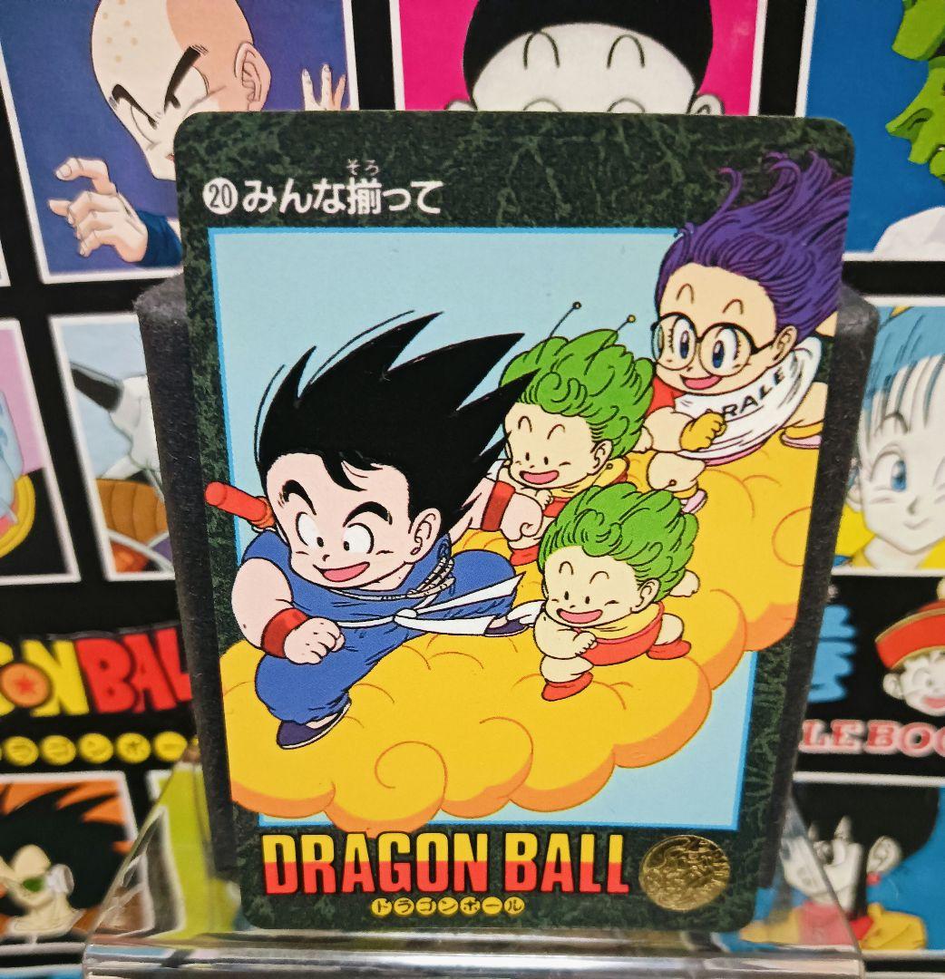 美品】ドラゴンボール ビジュアルアドベンチャー No.20みんな揃って