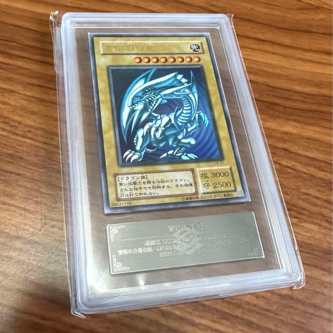 ARS9 青眼の白龍 2期 ブルーアイズ ウルトラレア PSA9 LB-01 - メルカリ