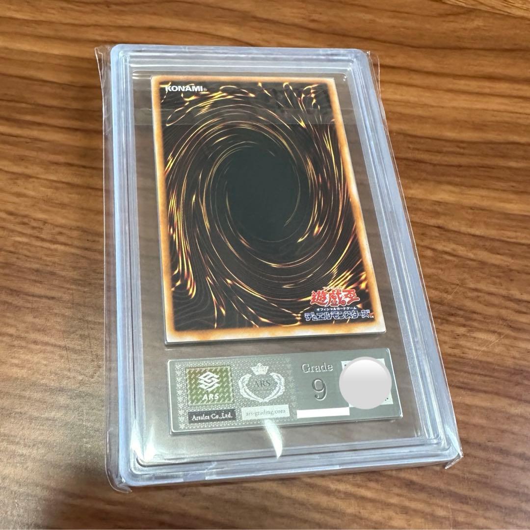 ARS9 青眼の白龍 2期 ブルーアイズ ウルトラレア PSA9 LB-01 - メルカリ