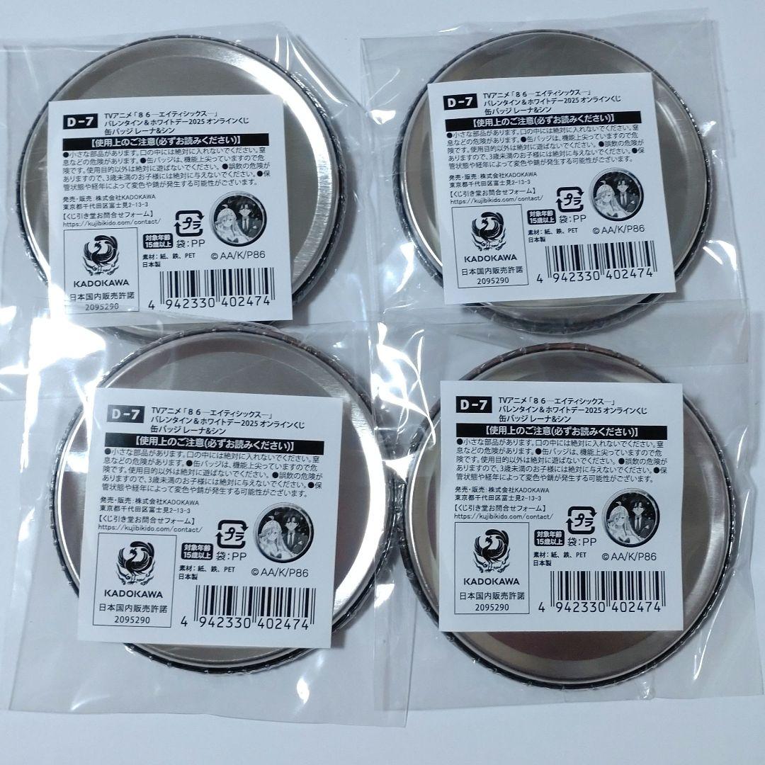 エイティシックス 86 レーナ 缶バッジ くじ引き堂 電撃文庫くじ 2021