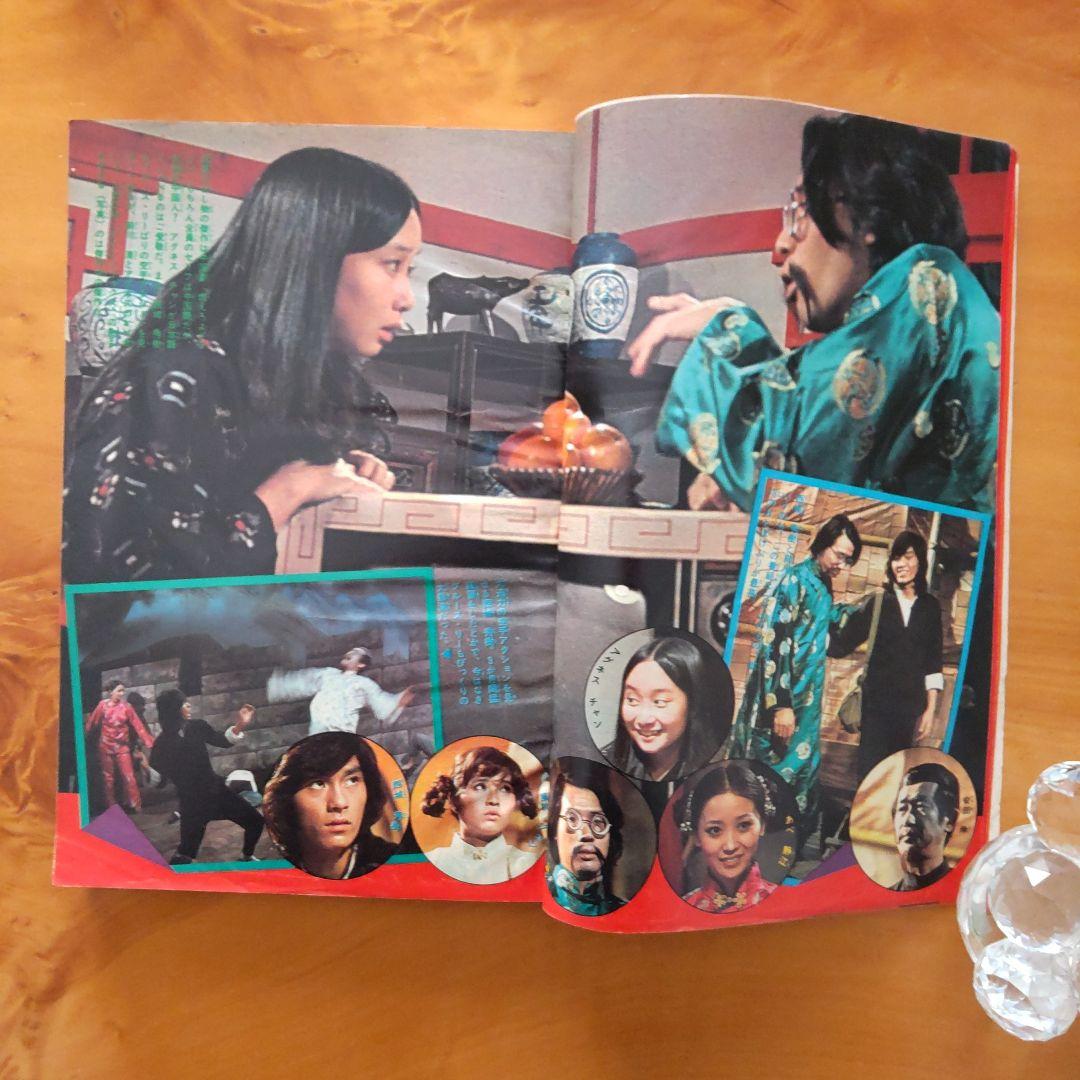 昭和レトロ∕希少∕週刊少年キング∕1975年3号∕スターかくし芸∕西城