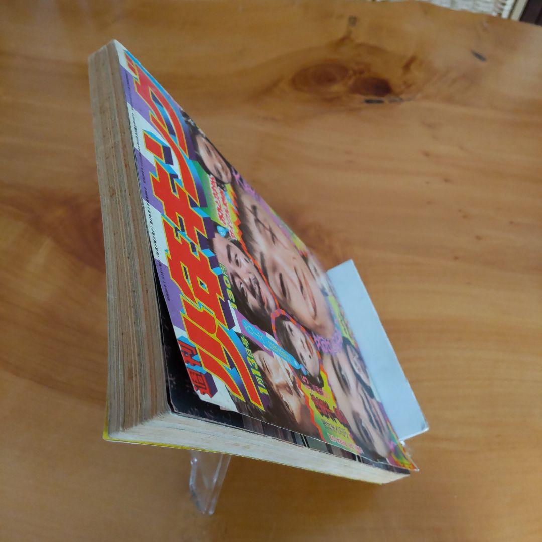 昭和レトロ∕希少∕週刊少年キング∕1975年3号∕スターかくし芸∕西城