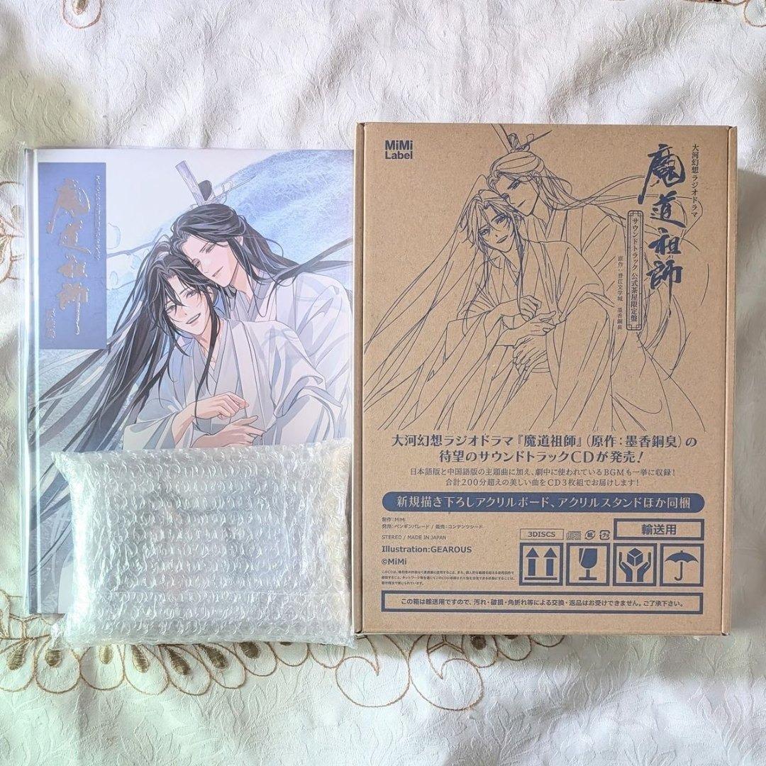 扉絵巻 アクリルブロック付 ラジドラ 魔道祖師 サウンドトラック 公式