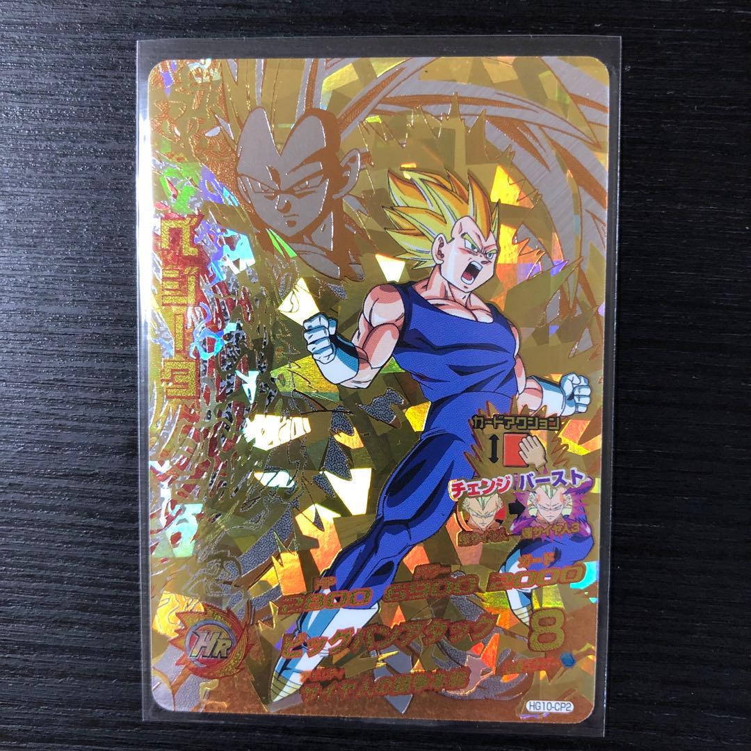 希少品 旧弾 ドラゴンボールヒーローズ HG10-CP 8枚 まとめ売り - メルカリ