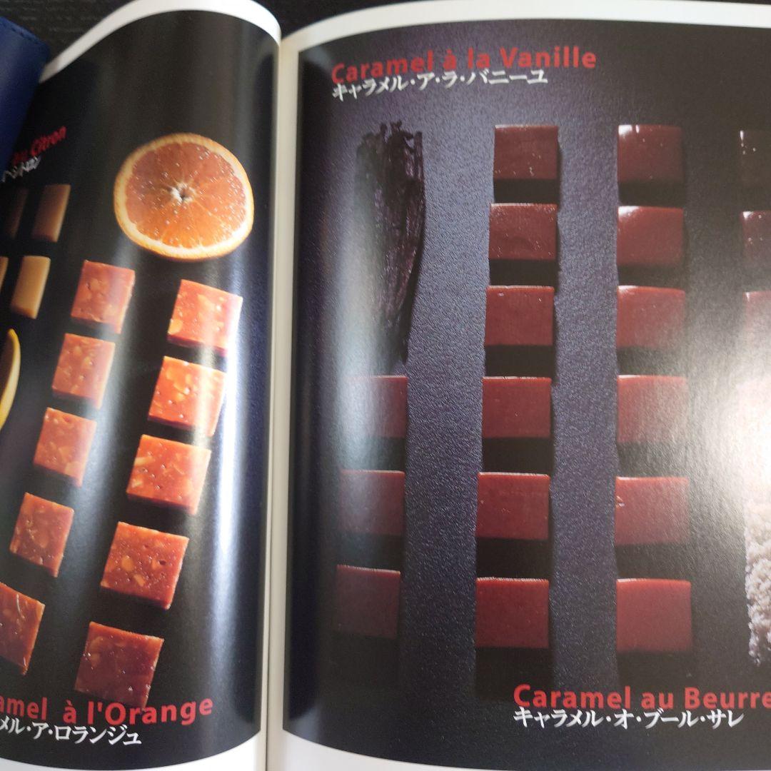 スーパーパティシエブック金子美明パリセヴェイユ パリ東京時差ゼロの