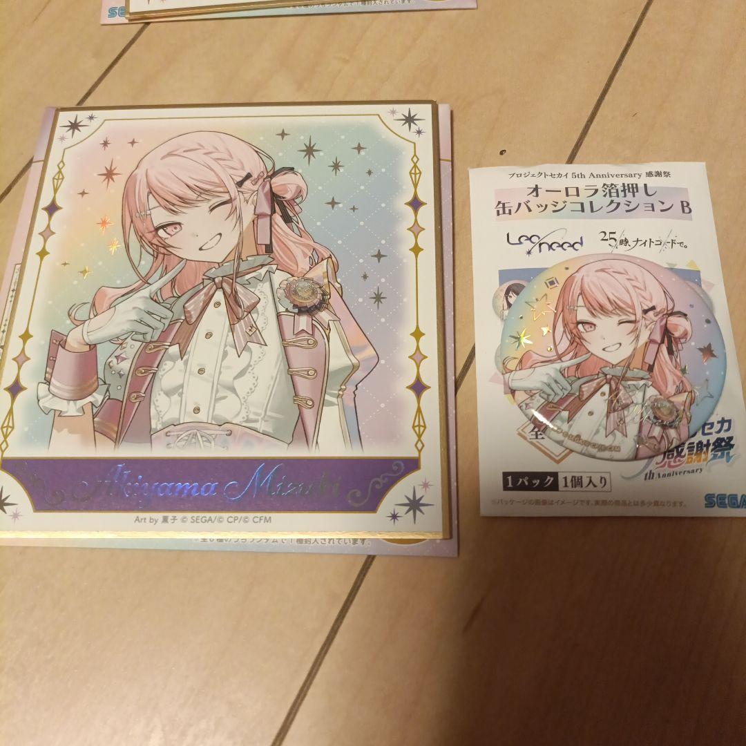 プロセカ5周年 感謝祭グッズ ミニ色紙 缶バッジ 暁山瑞希 - メルカリ