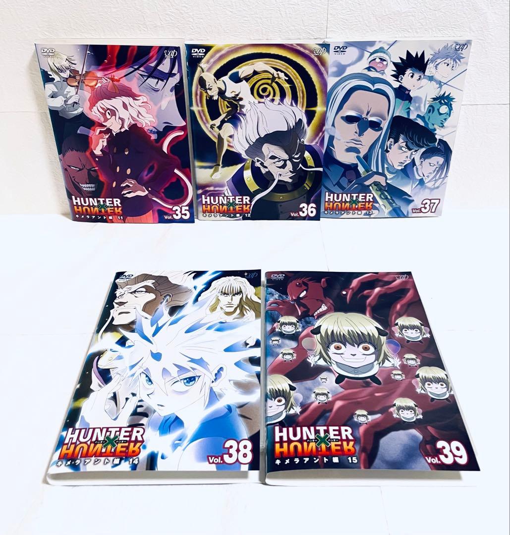 ハンターハンター キメラアント編 【全20巻】 レンタル版DVD 全巻