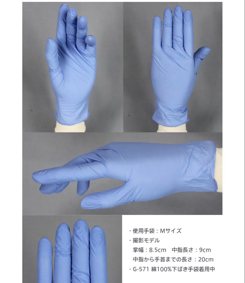 格安】エコテクニトリルグローブ ブルー 粉無し(20箱4,000枚) Sサイズ