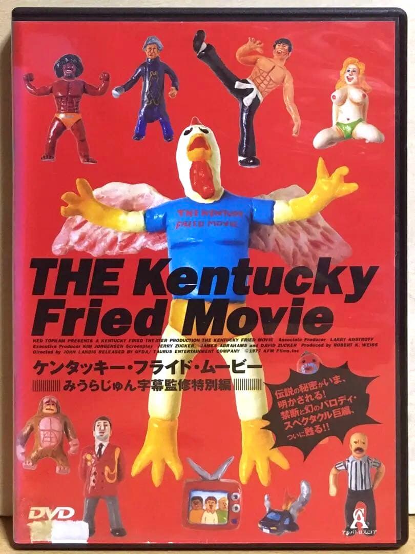 ケンタッキー・フライド・ムービー』('77米)DVD＋フライヤー＋