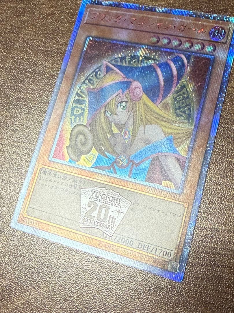 ブラックマジシャンガール 20th 五つ目 美品 - メルカリ