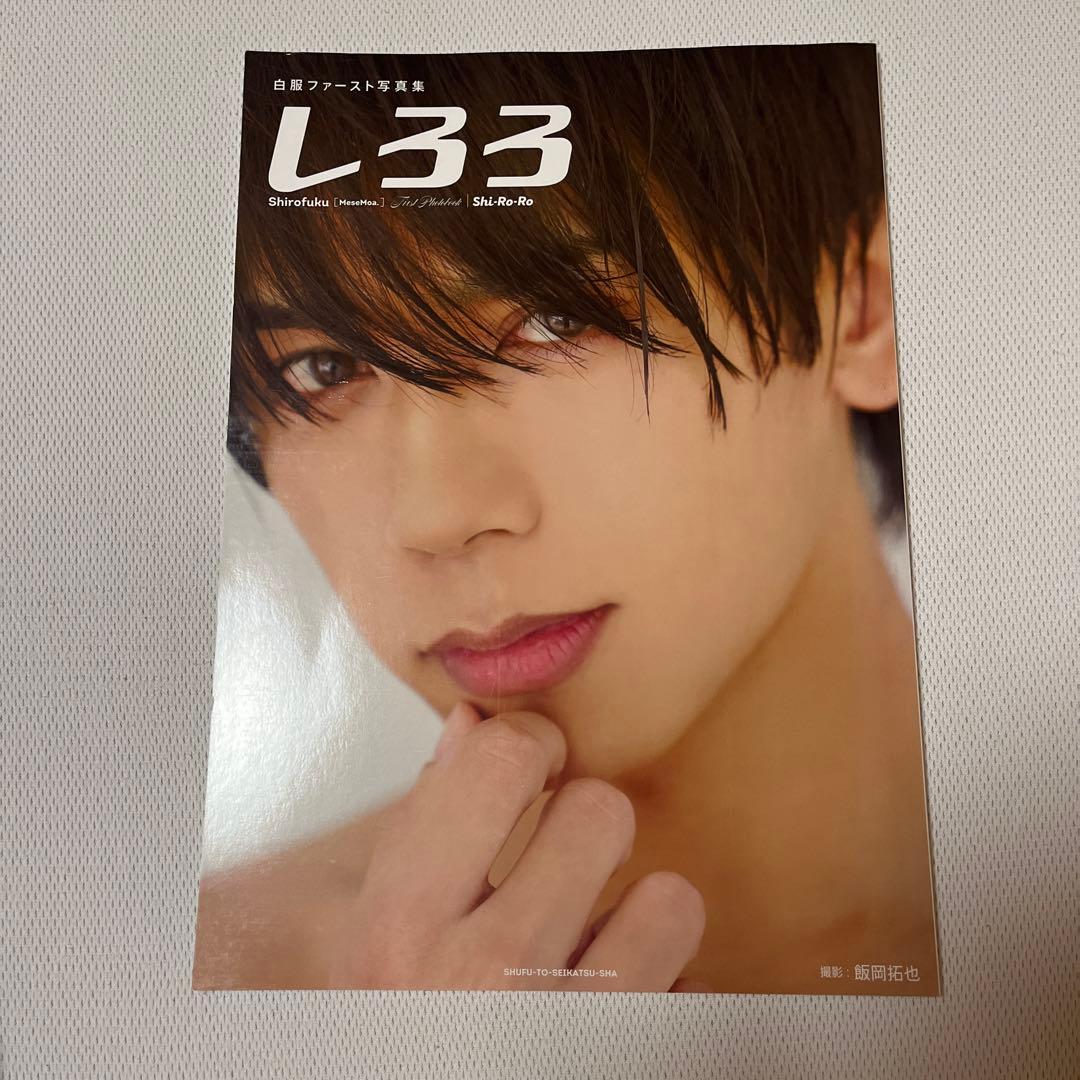 MeseMoa. めせもあ 写真集 / DVD バラ売り可