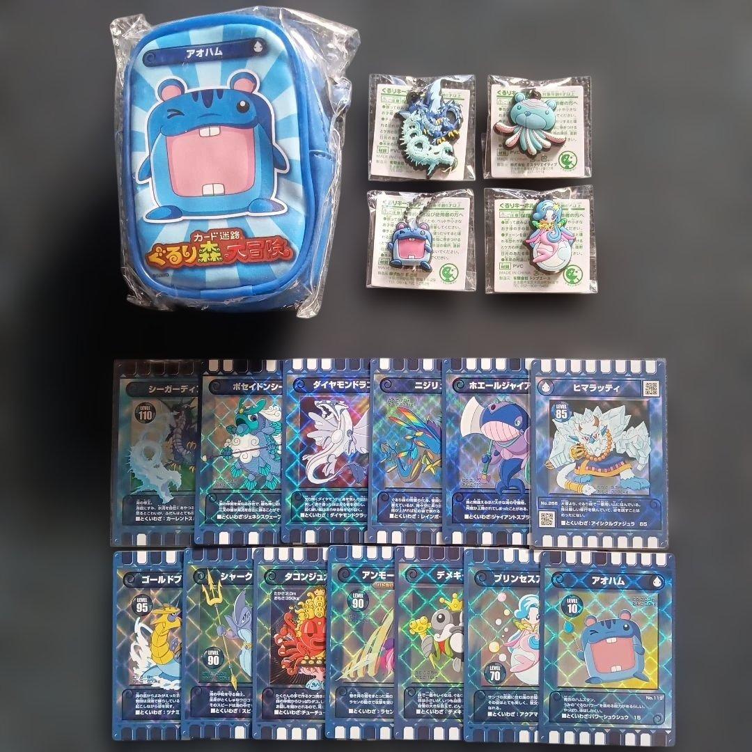 ぐるり森 ポーチ4個 キーホルダー13個 カード166枚 バラ売り可能