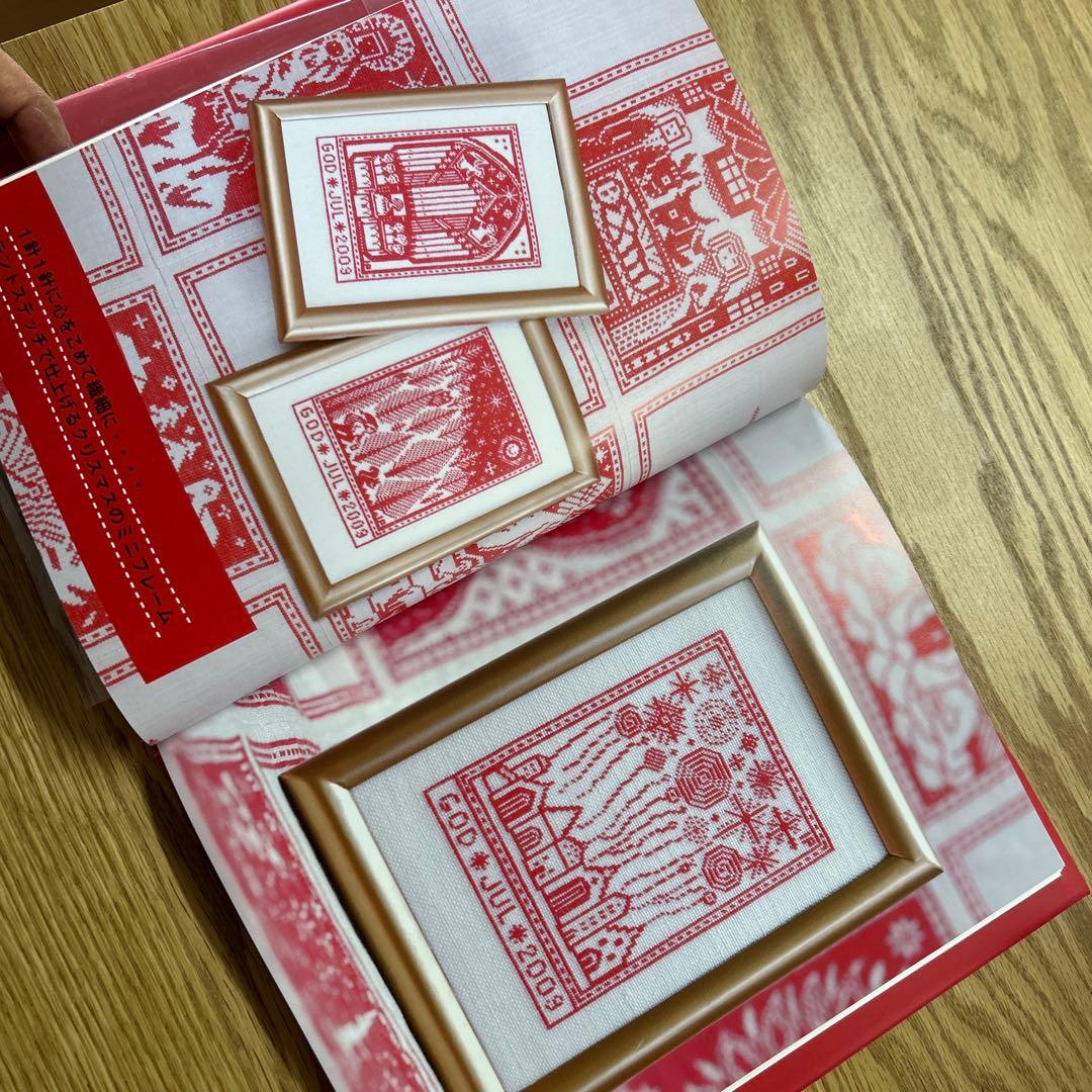 スウェーデンのクロスステッチ クリスマス・タペストリー ヤマナシ