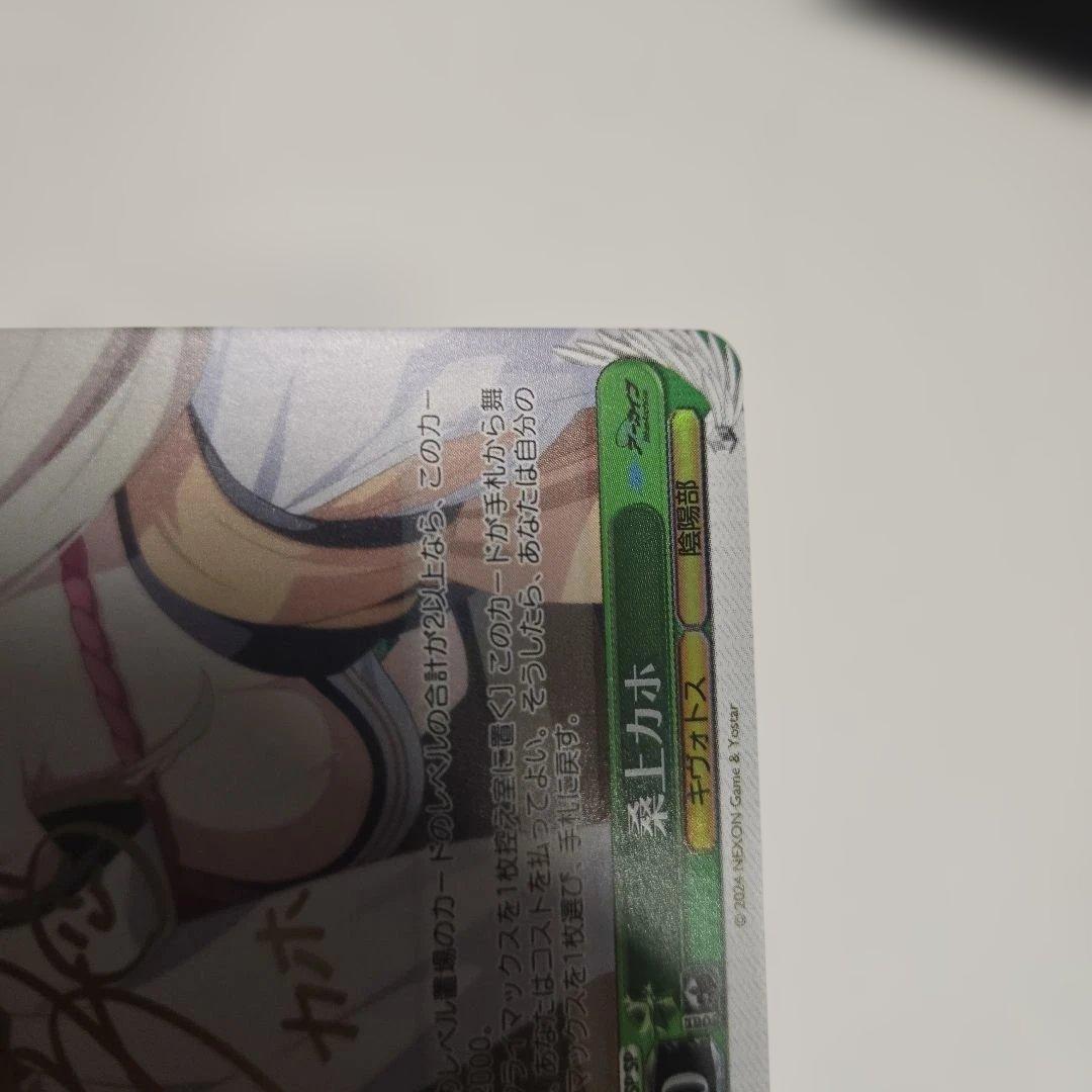 ヴァイスシュヴァルツ 桑上カホ サイン ブルアカ - メルカリ