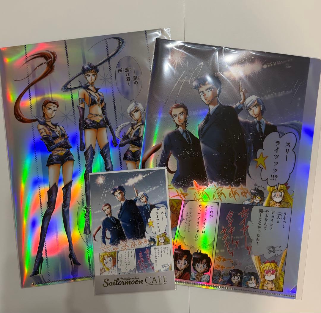 セーラームーンカフェ スリーライツ クリアファイル2枚、ポストカード