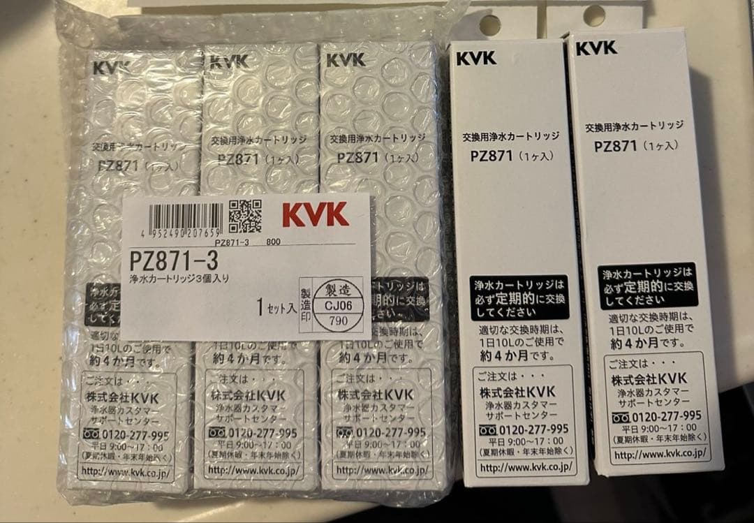 kvk 交換用浄水カートリッジ　pz871 KVK KVK 浄水器内蔵水栓取替用カートリッジ PZ871-3（3個入） 浄水器