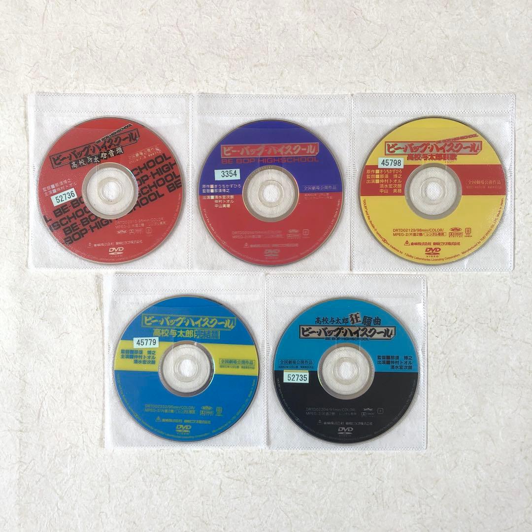 ビー・バップ・ハイスクール 全5巻 DVDレンタル落ち - メルカリ