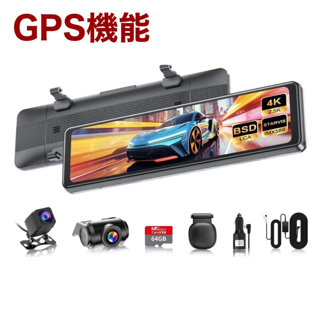 4K 分離式 ドライブレコーダー ミラー型 降圧ケーブル ドラレコ 前後 GPS Amazon.co.jp: ドライブレコーダー ミラー型【2026年初登場・4KHD画質