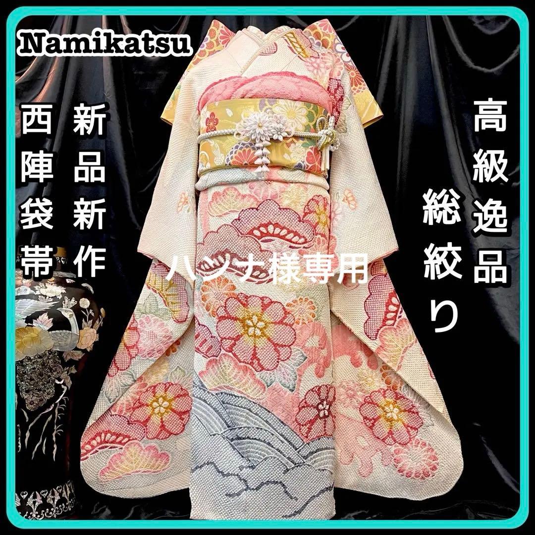 □逸品□総絞り□吉祥松菊□古典正絹振袖フルセット□成人式結婚式